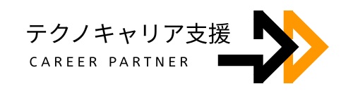 テクノキャリア支援